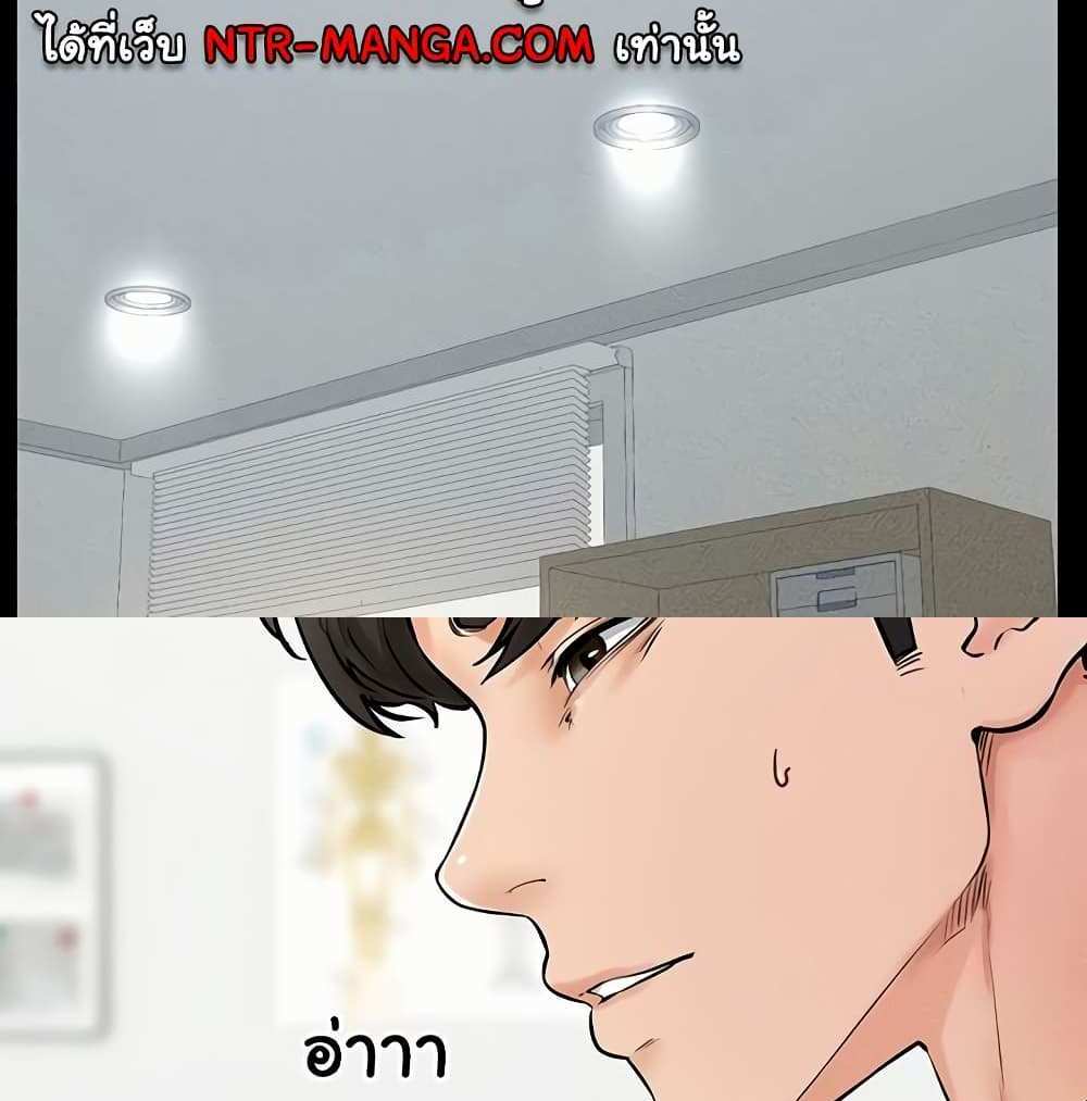 My New Family Treats me Well แปลไทย
