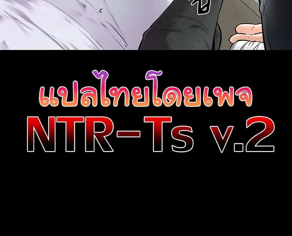 My New Family Treats me Well แปลไทย