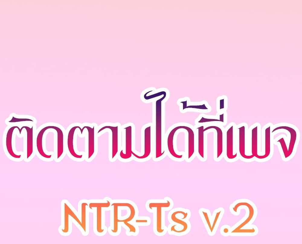My New Family Treats me Well แปลไทย