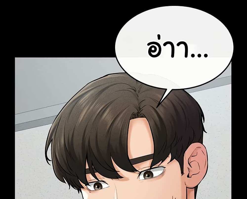 My New Family Treats me Well แปลไทย