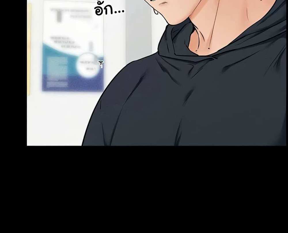 My New Family Treats me Well แปลไทย