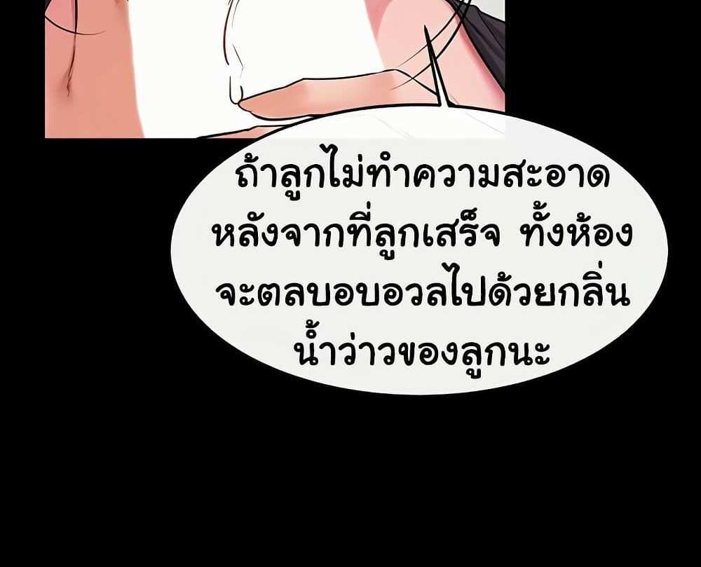 My New Family Treats me Well แปลไทย
