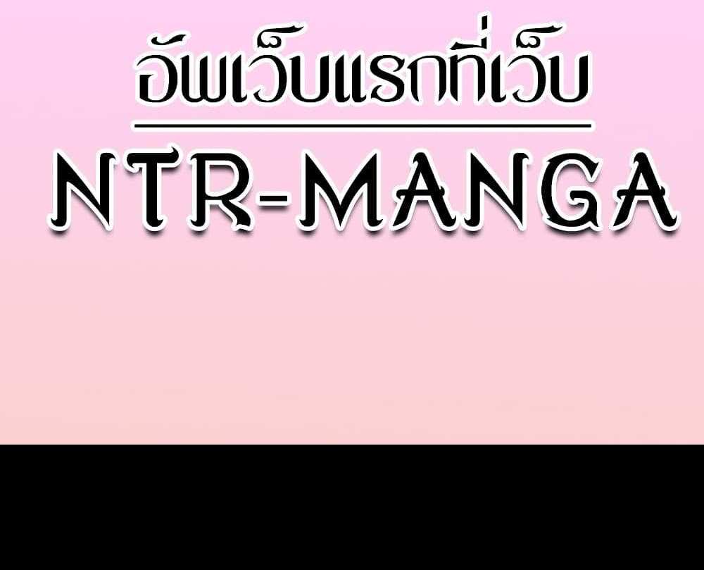 My New Family Treats me Well แปลไทย