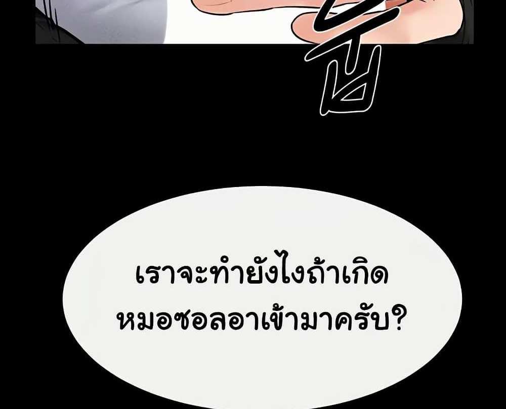 My New Family Treats me Well แปลไทย