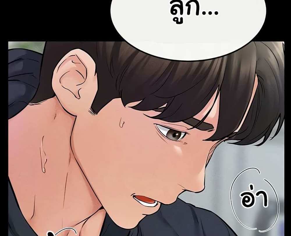 My New Family Treats me Well แปลไทย