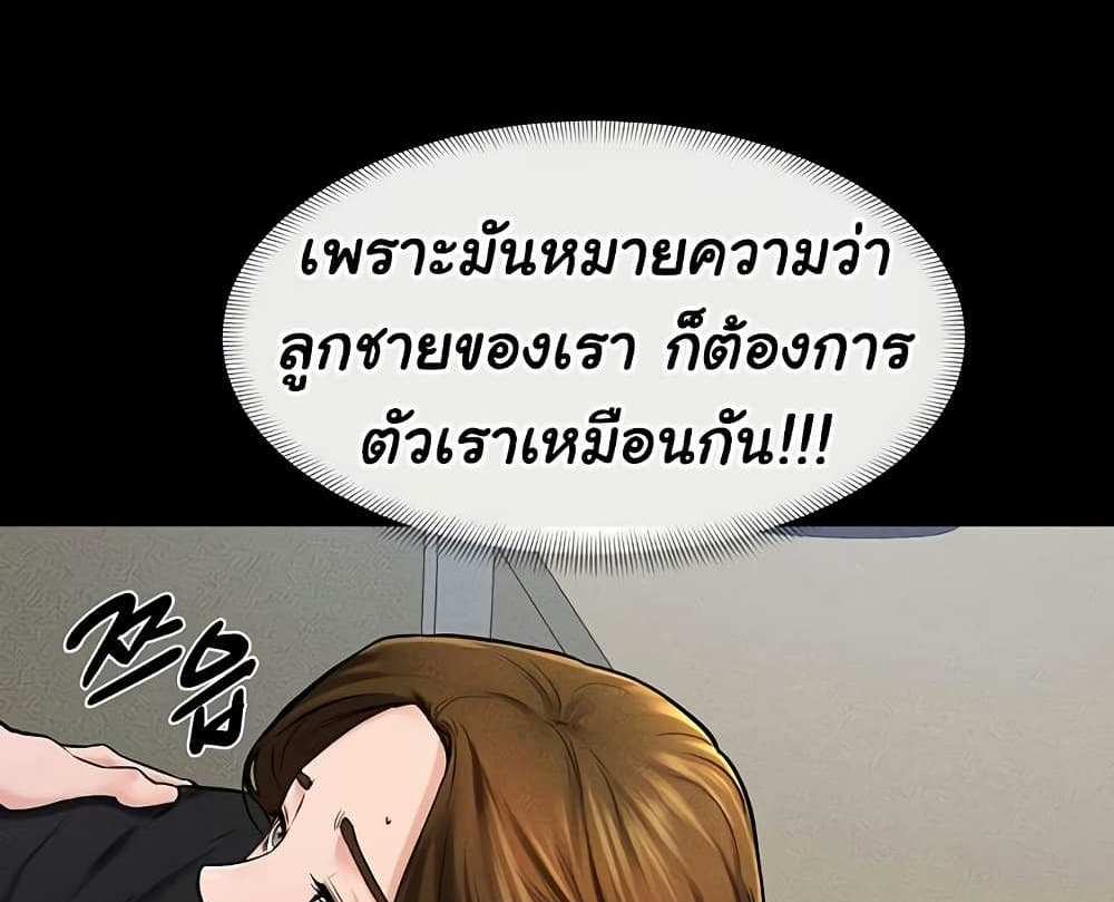 My New Family Treats me Well แปลไทย