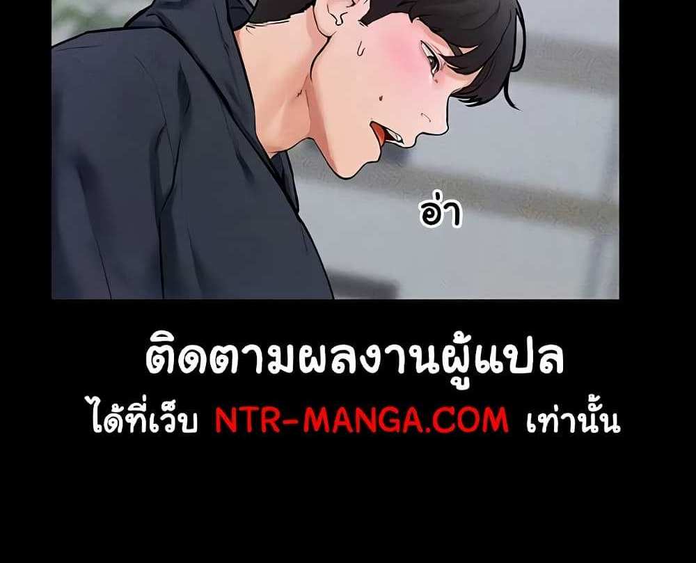 My New Family Treats me Well แปลไทย