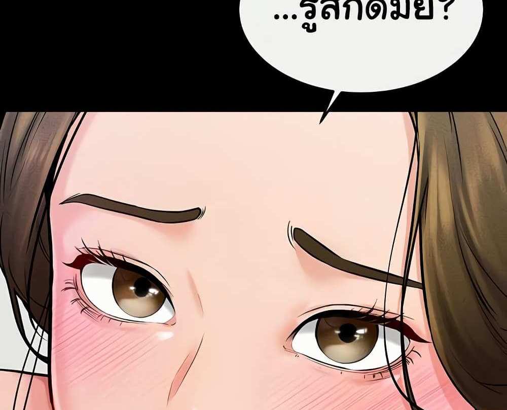 My New Family Treats me Well แปลไทย
