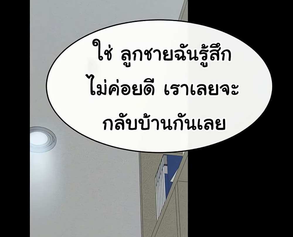 My New Family Treats me Well แปลไทย