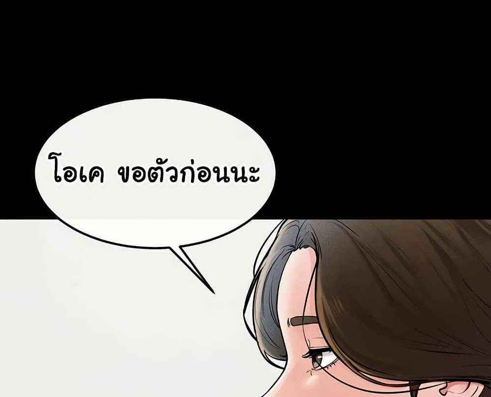My New Family Treats me Well แปลไทย