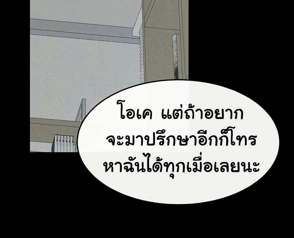 My New Family Treats me Well แปลไทย
