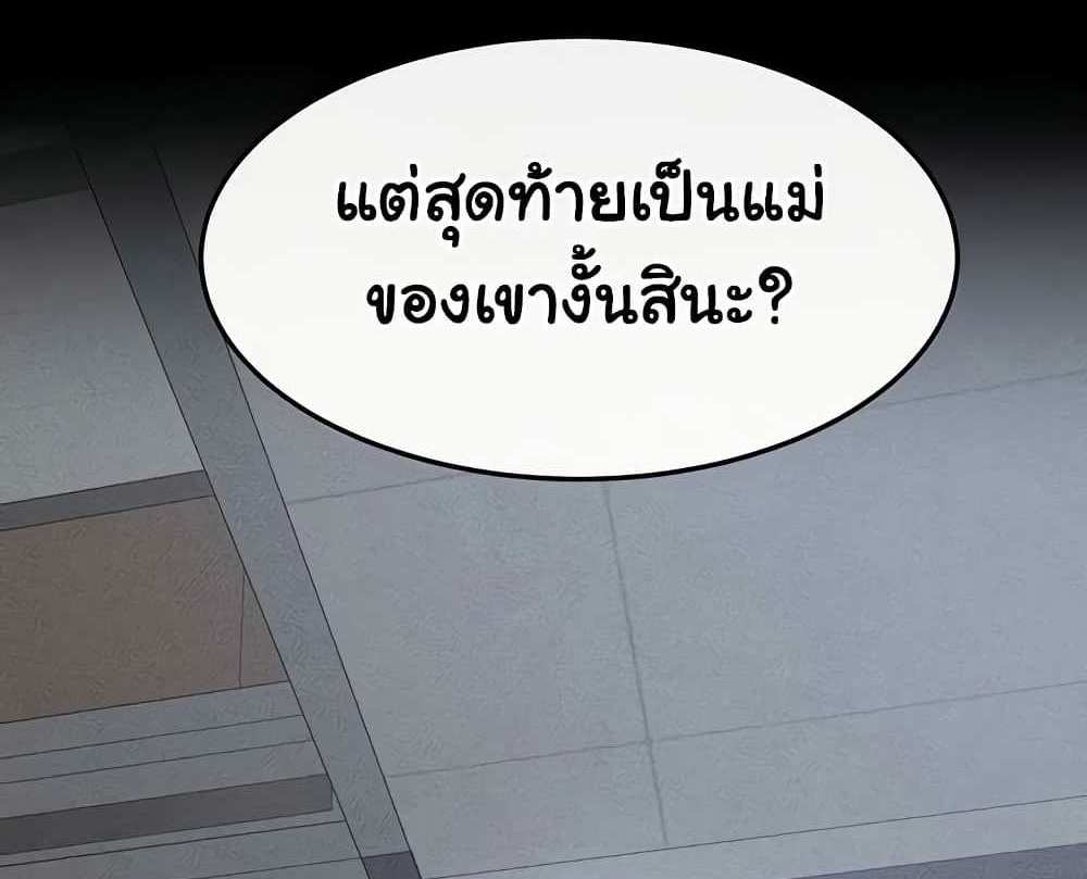 My New Family Treats me Well แปลไทย