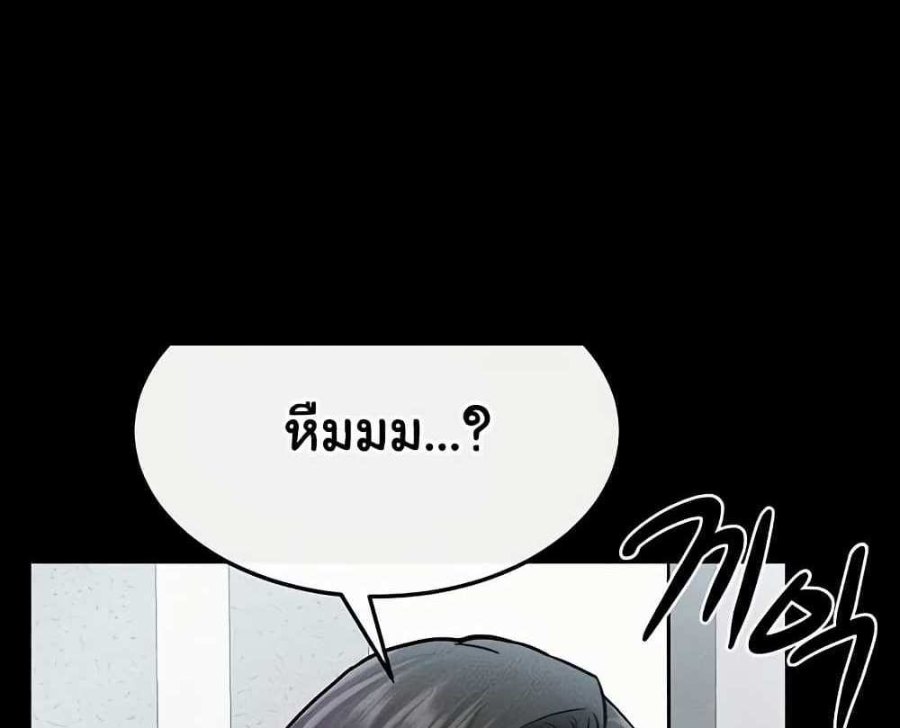 My New Family Treats me Well แปลไทย