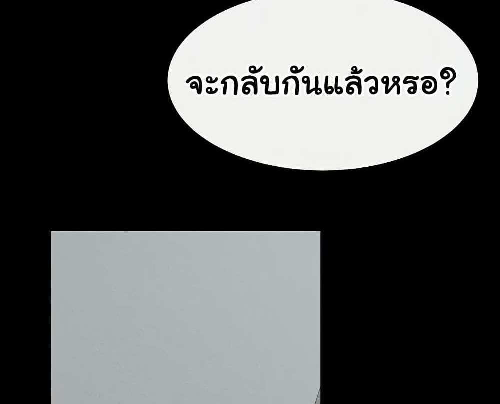 My New Family Treats me Well แปลไทย