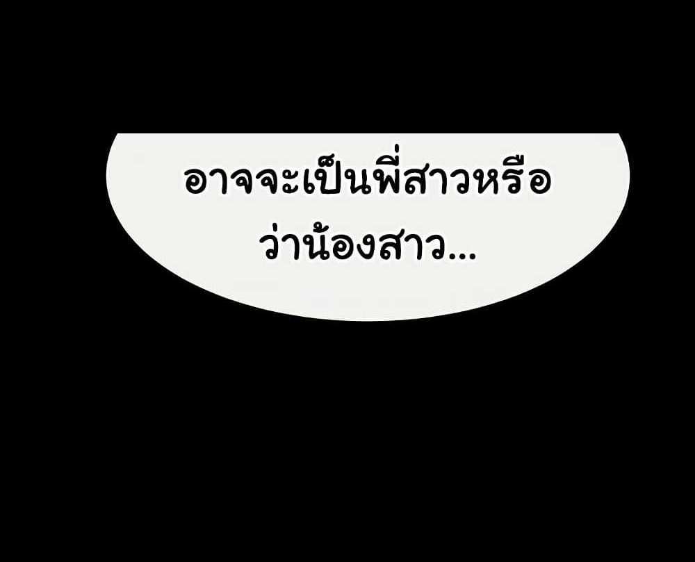My New Family Treats me Well แปลไทย