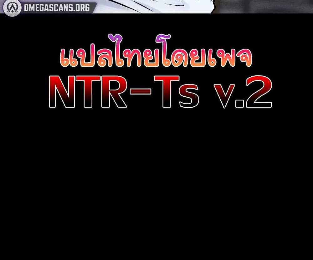 My New Family Treats me Well แปลไทย