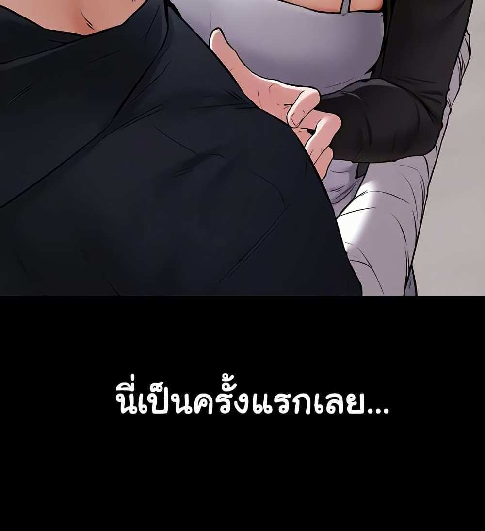 My New Family Treats me Well แปลไทย
