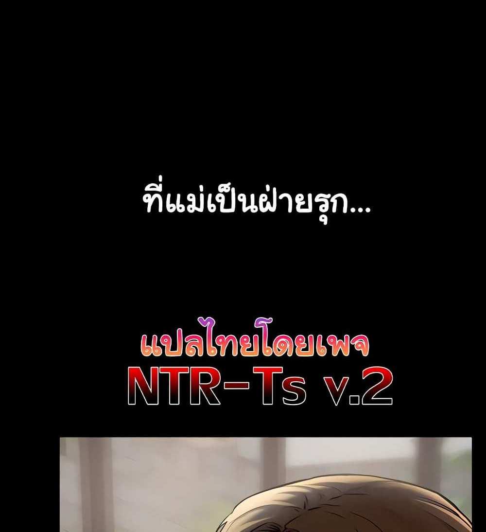 My New Family Treats me Well แปลไทย