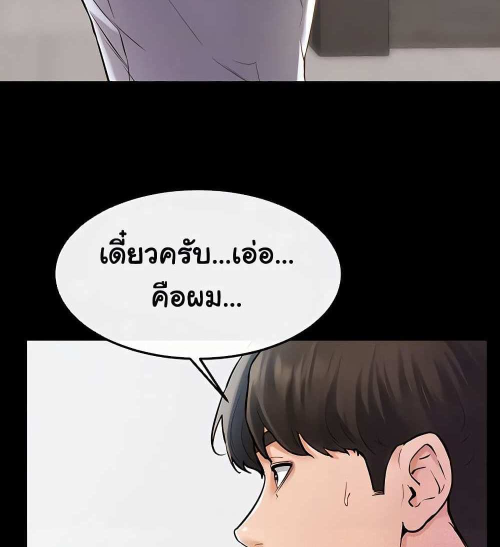 My New Family Treats me Well แปลไทย
