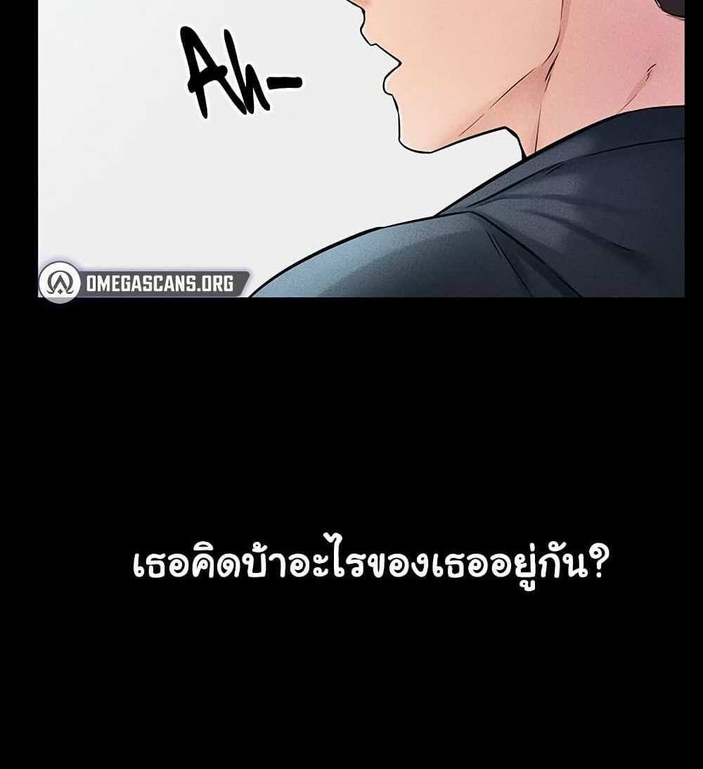 My New Family Treats me Well แปลไทย