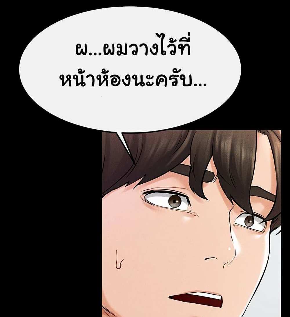 My New Family Treats me Well แปลไทย
