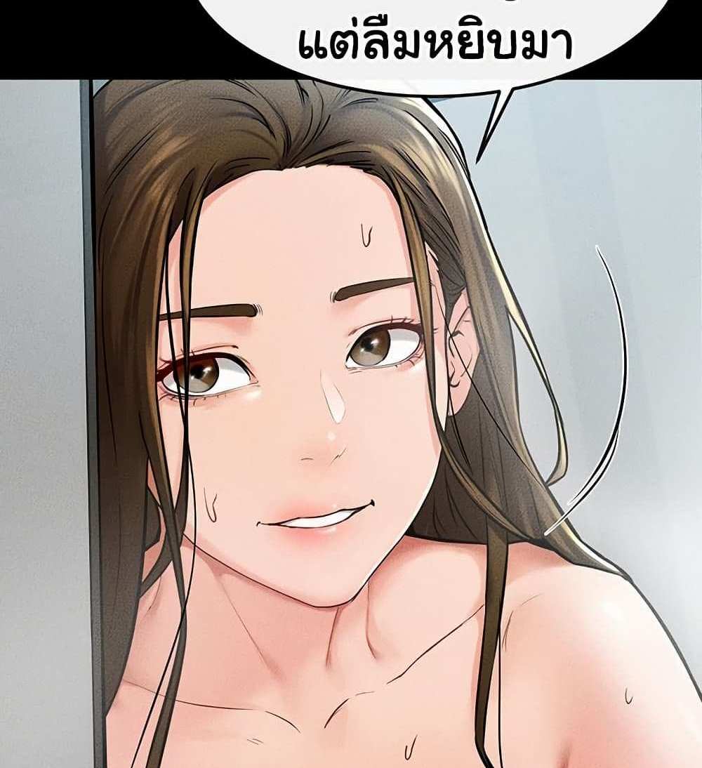 My New Family Treats me Well แปลไทย