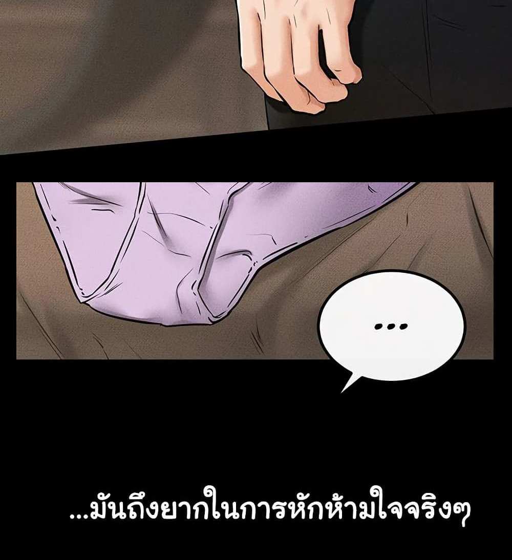 My New Family Treats me Well แปลไทย