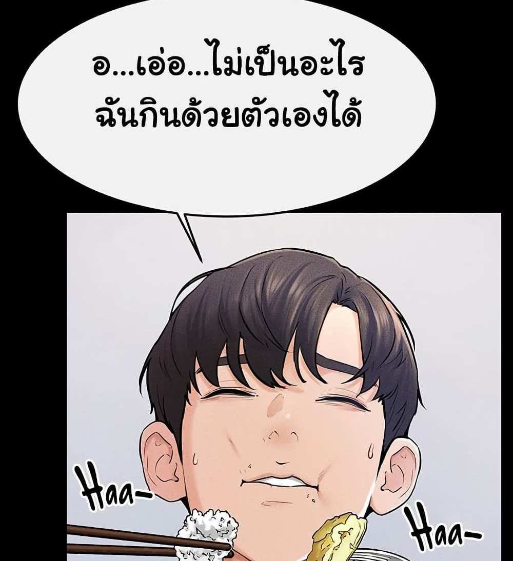 My New Family Treats me Well แปลไทย