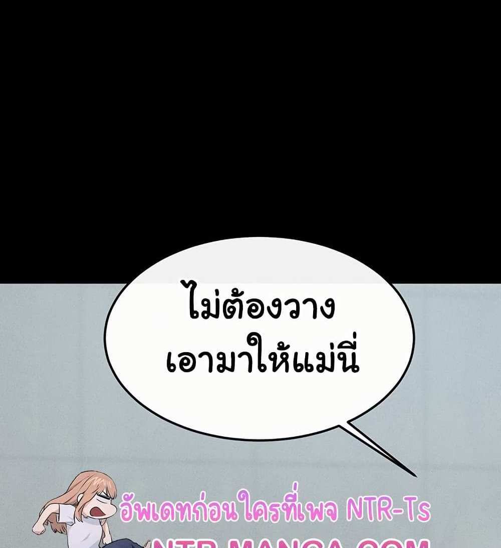 My New Family Treats me Well แปลไทย
