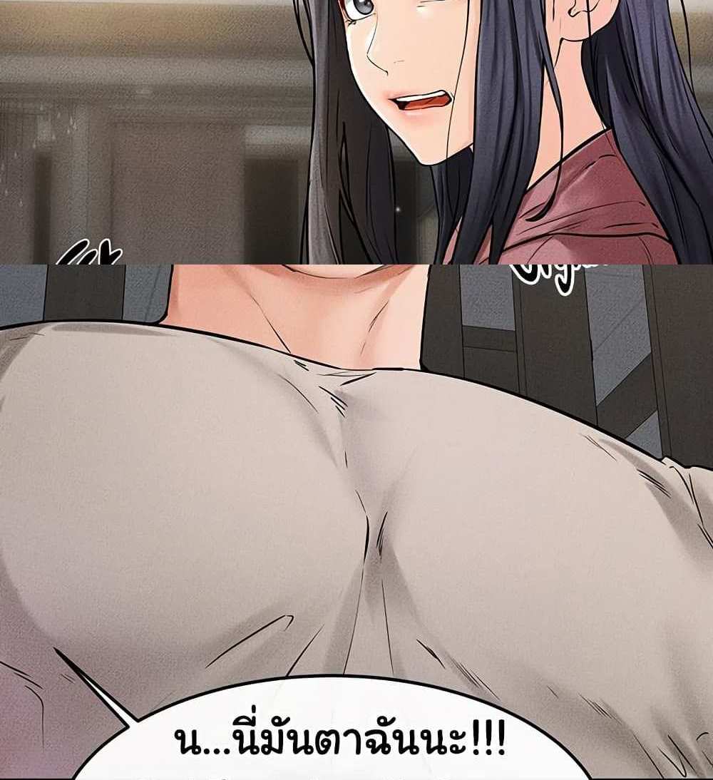 My New Family Treats me Well แปลไทย