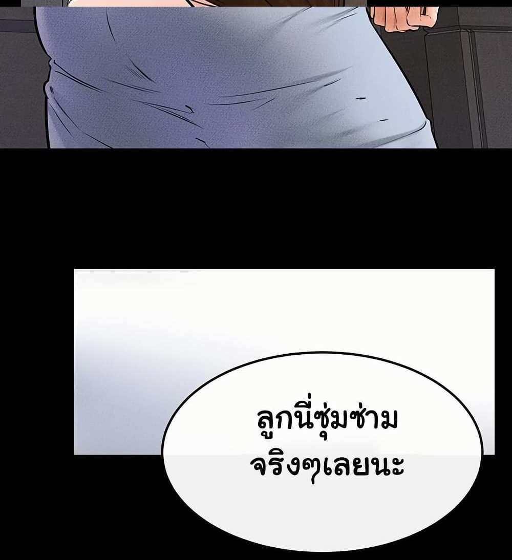 My New Family Treats me Well แปลไทย