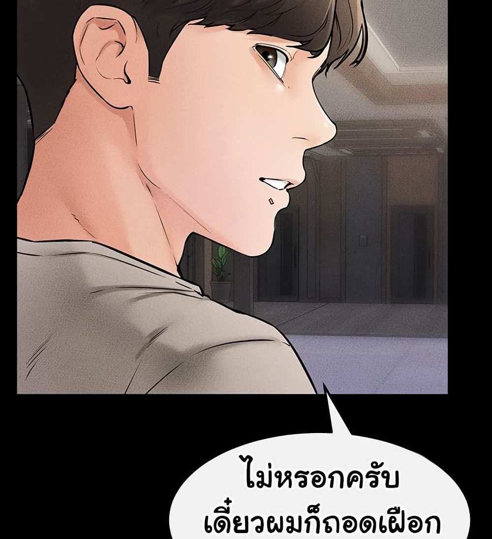 My New Family Treats me Well แปลไทย