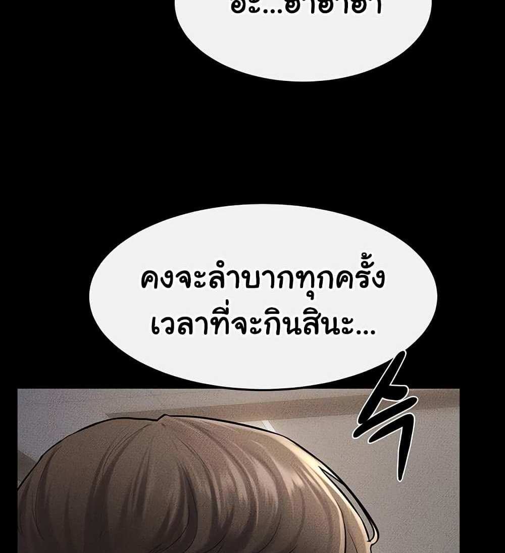 My New Family Treats me Well แปลไทย