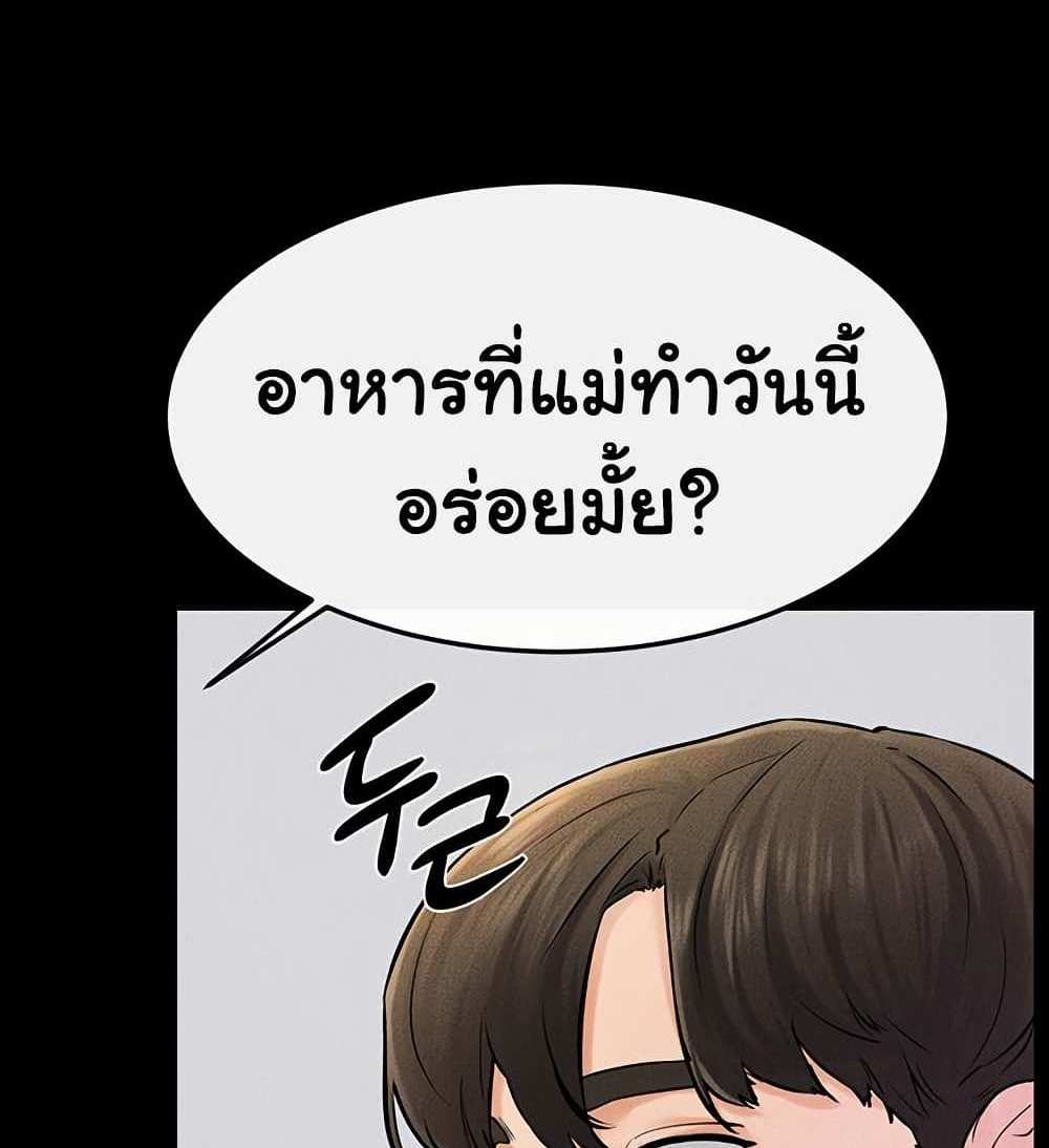 My New Family Treats me Well แปลไทย