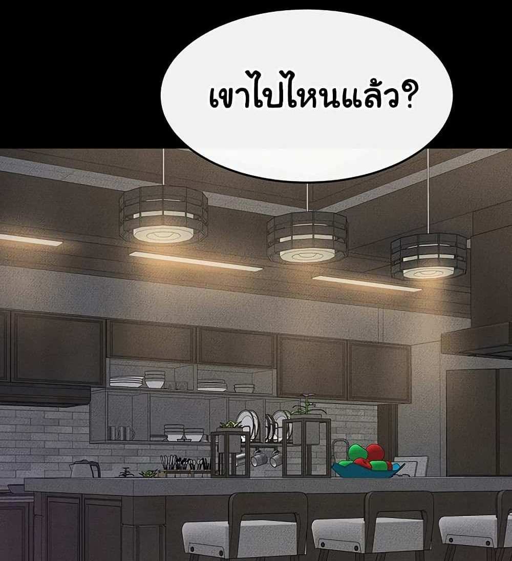 My New Family Treats me Well แปลไทย