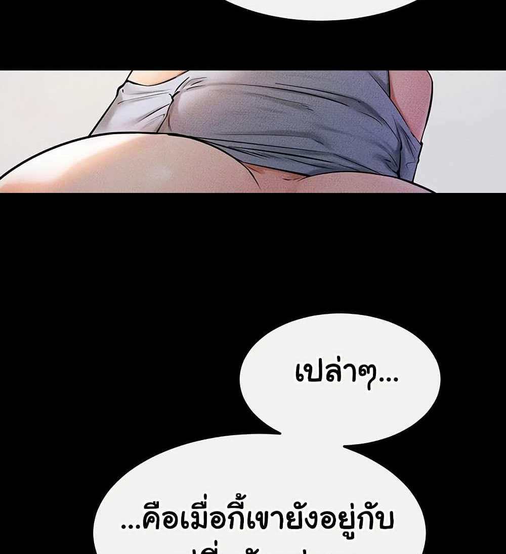 My New Family Treats me Well แปลไทย