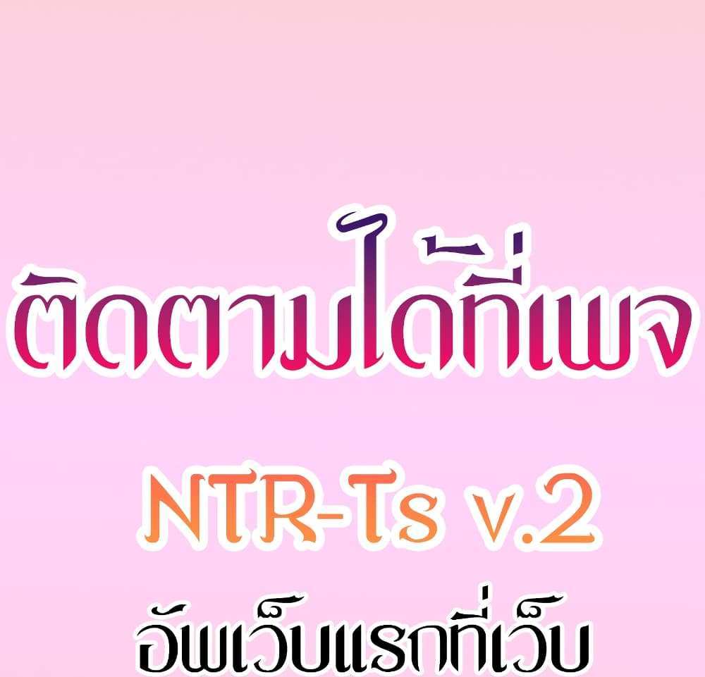 My New Family Treats me Well แปลไทย
