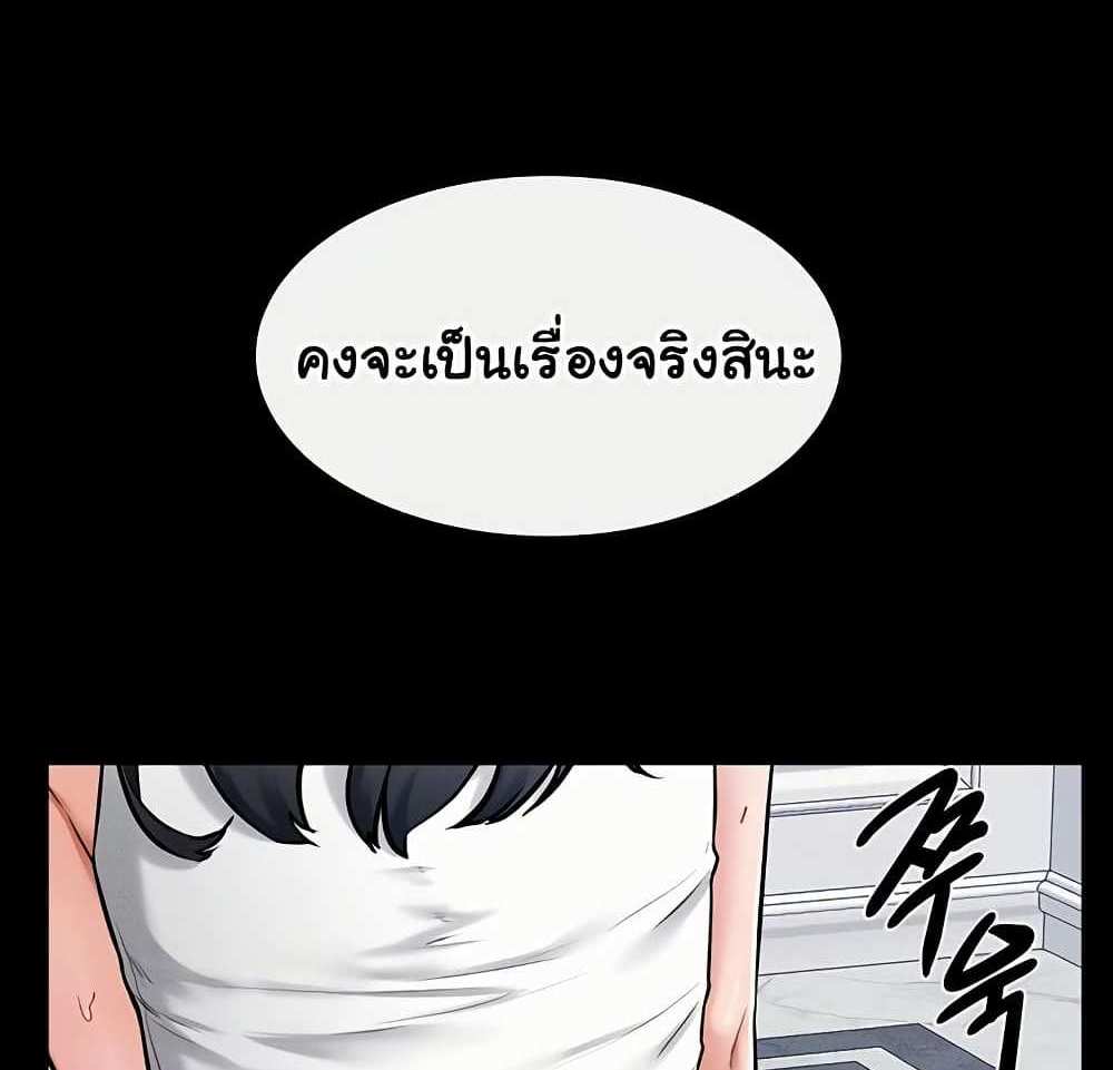 My New Family Treats me Well แปลไทย