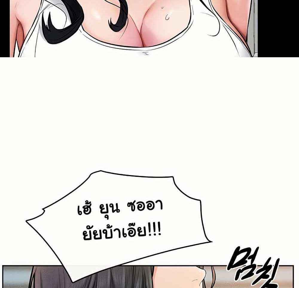 My New Family Treats me Well แปลไทย