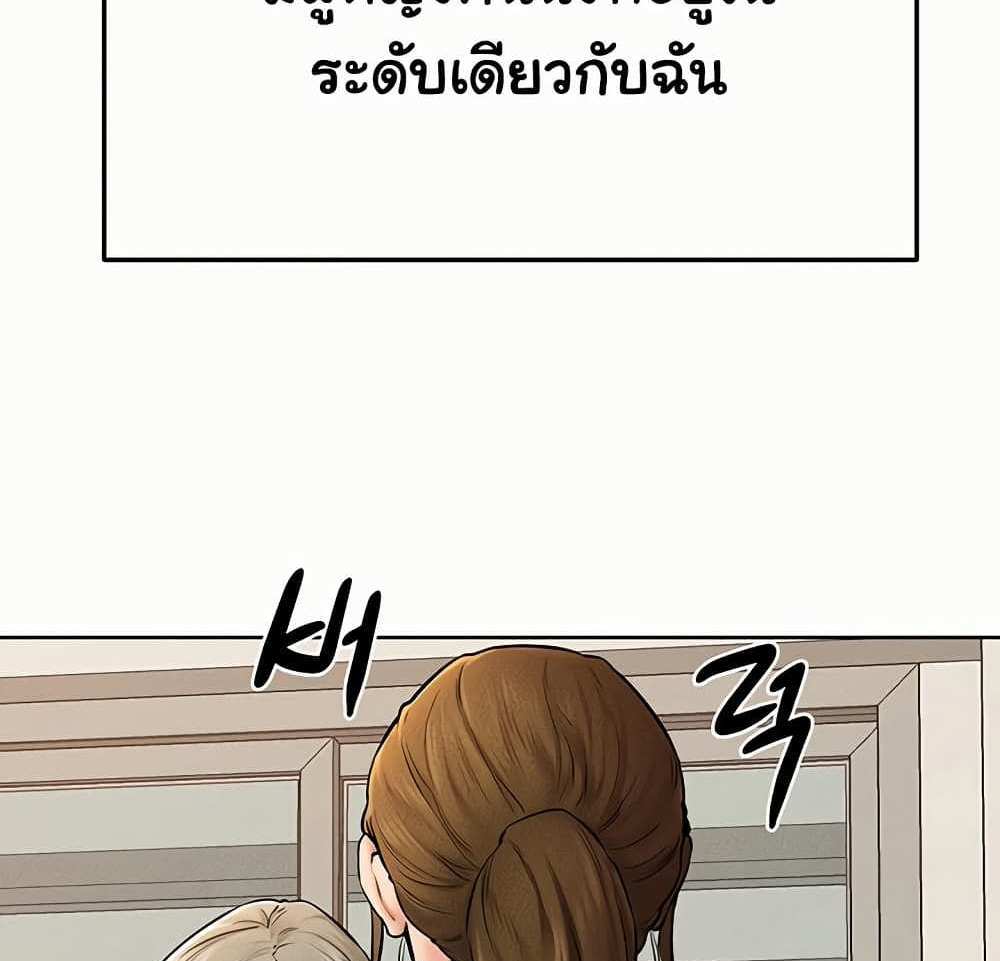 My New Family Treats me Well แปลไทย