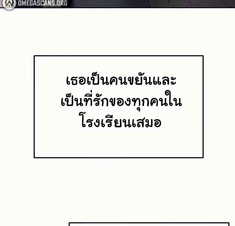 My New Family Treats me Well แปลไทย
