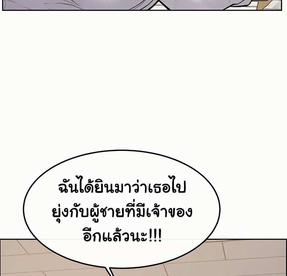 My New Family Treats me Well แปลไทย