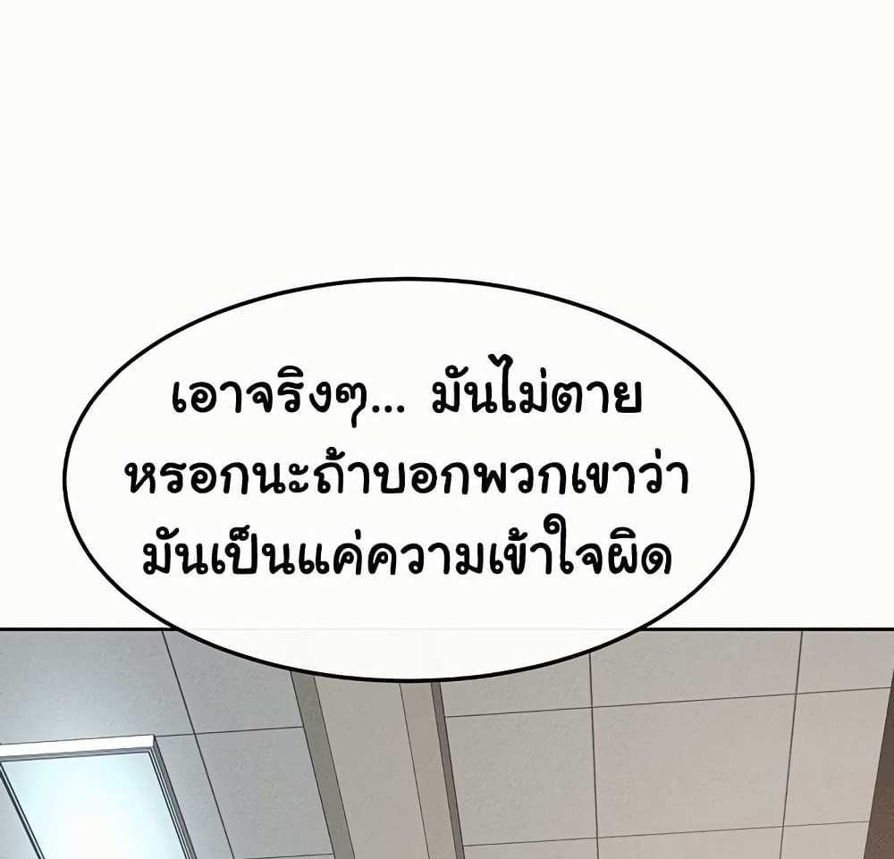 My New Family Treats me Well แปลไทย