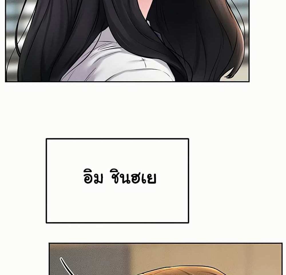 My New Family Treats me Well แปลไทย