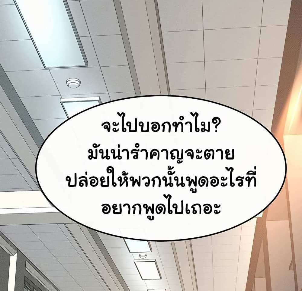 My New Family Treats me Well แปลไทย