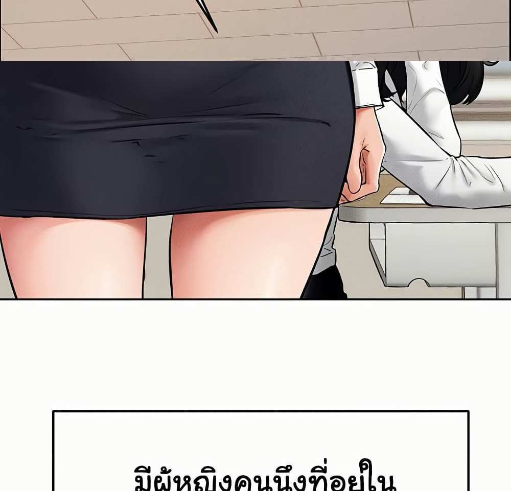 My New Family Treats me Well แปลไทย