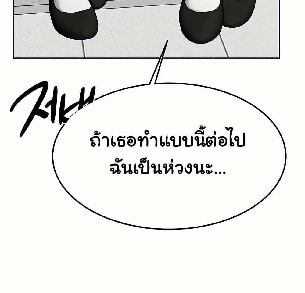 My New Family Treats me Well แปลไทย