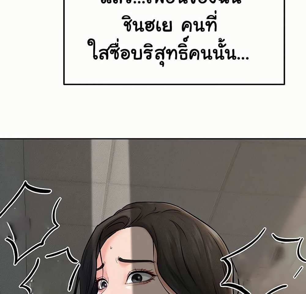 My New Family Treats me Well แปลไทย