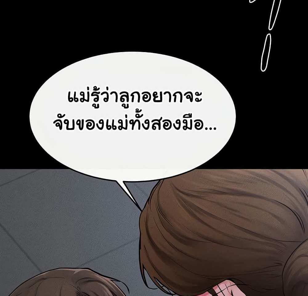 My New Family Treats me Well แปลไทย