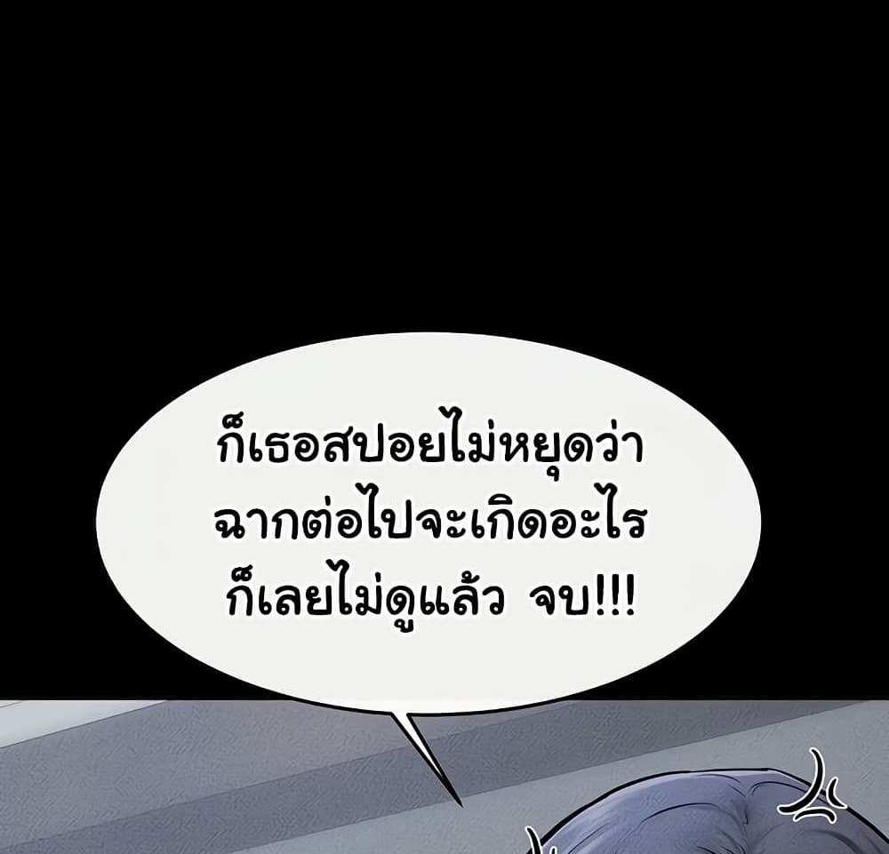 My New Family Treats me Well แปลไทย